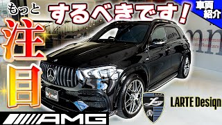 【広々後席で使い勝手最高！】３列シート７人乗り！Mercedes-AMG GLE 53　4MATIC+【bond cars Arena】