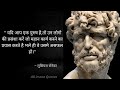 lucius annaeus seneca quotes lucius annaeus seneca quote लुसियस सेनेका hindi quotes