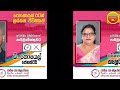 தேசிய மக்கள் இராணுவத்தின் நுவரெலியா மாவட்ட அணி npp நுவரெலியா அணி பொதுத் தேர்தல் 2024