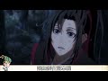 魔道祖師之【忘羨】羨羨生個寶寶吧！第85集：魏無羨親手做了一個跟藍景儀一樣的鈴鐺送給歐陽子真