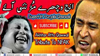 Latest Punjabi Qawwali - Inj Vichre Mur Nai Aye - Akhtar Atta Qawwal 2022 - Qawwali Lovers