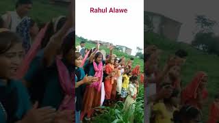 वो ईहानी छाकुयू बनी आयू गायक Rahul Alawe #adivasisong #aadivasi