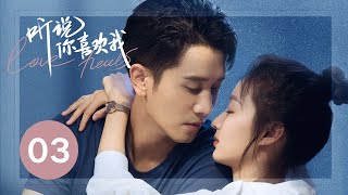 ENG SUB【Love Heals】EP03—— Love After Marriage! 