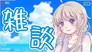 【初見さん歓迎♪】新ゲーミングPCからお届けします！【雑談/ Vtuber/ 大紬にゃん】