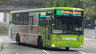 大都會客運 | ￼￼路線 937副 | 往 捷運圓山站/圓山轉運站