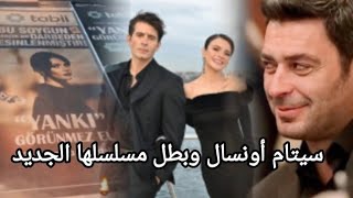 مسلسل المدينة البعيدة حلقة 16(سبب عدم عرض إعلان الحلقة ،إصا*بة جيهان واهتمام عليا بة ، اخبار مفرحة