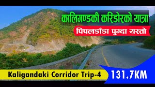 Kaligandaki corridor trip-4 | कालिगण्डकी करिडोरको पिपलडाँडासम्म |a trip vlog | darai traveller#road