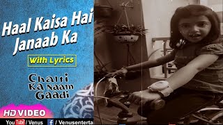 Haal Kaisa Hai Janaab Ka | Kasturi Auti |Chalti Ka Naam Gaadi Songs|Kishore Kumar |Madhubala|#shorts