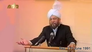 Urdu Khutba Juma on 21/6/1991 by Hazrat Mirza Tahir. Wisdom of Prayers of The Holy Prophet (sa).