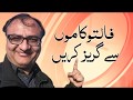 Don't Waste Your Time  by Rehan Allahwala I Hindi /Urdu | Episode 9