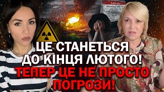 ПОГАНІ НОВИНИ! ВОРОГ ЗРОБИТЬ ЦЕ ДО КІНЦЯ ЛЮТОГО?! - ТАРОЛОГ ОЛЕНА БЮН