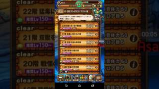 【ポコダン】火塔 復刻 23階 兜なし 金幣百萬bug発生中