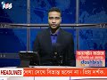 আন্তর্জাতিক খবর today 13 jan 25 bbcnews আন্তর্জাতিক সংবাদ breaking news বিশ্ব সংবাদ iran vs israel