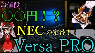 【自作PC】ジャンクversa proを○○円で買ってきました！そして、ハードオフで買ったものの紹介！