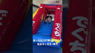 【大人のような気まず顔】1歳児の滑り台