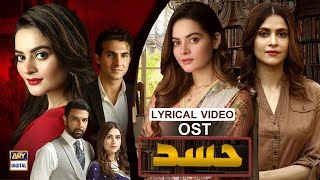 Hassad OST | Minaal Khan | Shahroze Sabzwari | Noor Hassan #ARYDigital