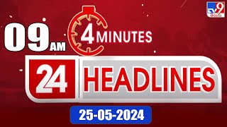 4 Minutes 24 Headlines | 9 AM | 25-05-2024 - TV9