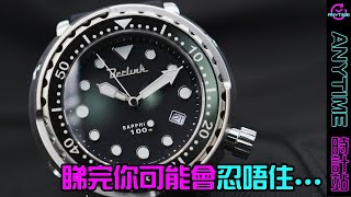 【有新嘢】BERLINK 蔗渣價錢, 燒鵝質素嘅高性能運動錶 5024G｜Anytime 時計站手錶頻道