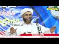 വിജയ ദിവസം വരാനുണ്ട് surah sajdah quranic speech.day 7 7 hafiz mashood saqafi gudallur sarkarparamba