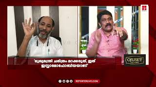 'ജമാഅത്തെ ഇസ്ലാമി ആർ എസ് എസുമായി ചർച്ച ചെയ്യേണ്ട കാര്യമെന്താണ് ?, വിധേയത്വം അണത്'