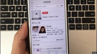 iPhone 也有以图搜图功能啦，一起来玩吧！