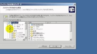 XP標準のユーティリティ（データのバックアップ)　「Windows XP高速化解説」