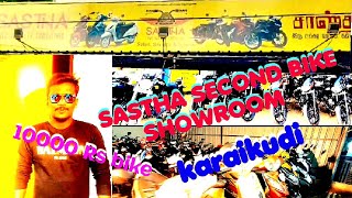 SASTHA SECOND HAND BIKE SHOWROOM  KARAIKUDI LOW PRICE BEST CONDITION 👌 👍 😍 🥰