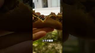 MAZDA特製饅頭【にしき堂】