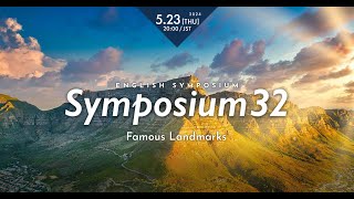 カフェトーク第32回英語シンポジウム   有名なランドマーク Cafetalk 32nd English Symposium - Famous Landmarks