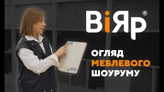 Огляд меблевого шоуруму ВІЯР: все про ДСП, МДФ, ШТУЧНИЙ КАМІНЬ, АКРИЛ, HPL ПЛИТУ