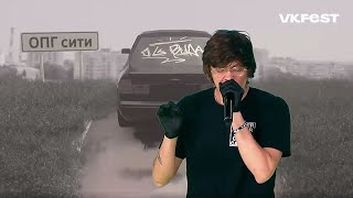 OG Buda — Live @VK Fest 2020