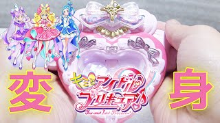 【キミとアイドルプリキュア♪】 アイドルハートブローチ キュアアイドル キュアウインク キュアキュンキュン 変身音声 You and Idol Precure Heart Brooch Sound