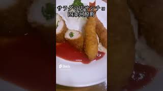 サラダの店サンチョ(京都/河原町)京都ランチ