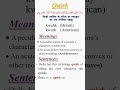 quirk meaning english difficult words shorts