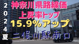 【二俣川駅南口】路線価上昇率トップの街の今を撮ってきた #二俣川 #相鉄線 #話題 #マリアージュ賃貸 #神奈川県 #横浜市旭区 #街歩き #西友 #不動産価格 #タワーマンション