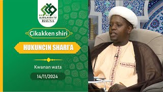 Hukunce Hukuncen Khumusi (1) Wajibcin Khumusi (1) Alwilayah TV Hausa