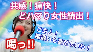 「待望の新番組はなぜ始まったのか？女性はもうこれ以上頑張らなくていい！」チャーミング花石の女心と秋の空 vol.0