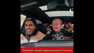 Абубакар Нурмагомедов чуть не выкинул Хасбика в окно машины😂 #shorts #рекомендации #хасбик