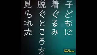 【自由律俳句】子どもに着ぐるみ脱ぐところを見られた　#自由律俳句 #short