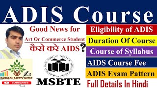 ADIS course full details ! ADIS course Eligibility ! course fee ! Syllabus ! Duration ! Careers