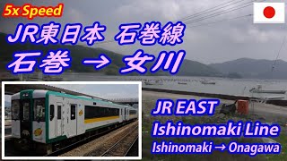 5x Restored ISHINOMAKI LINE 石巻線 キハ110系 石巻 → 女川 (Passenger's View)