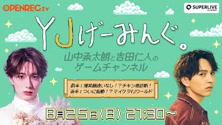 【#18】爆笑必須！？チキン度診断！鳥魂2をプレイ！🐔