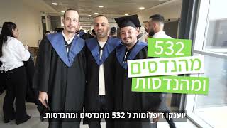 טקס הענקת תארים קמפוס באר שבע 1.6.23