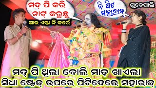 ଏନ୍ତା ମାଡ଼ କୁଡ଼ାଥି ¡¡ tinku tingalu kamedy ¡¡ jogesh jojo comedy #star9