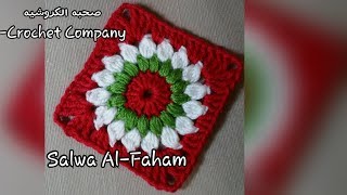 كروشية طريقة عمل وحدة دائرية بالغرز الاساسية