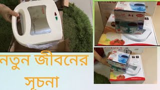 নতুন সংসারের জন্য  প্রয়োজনীয় কিছু জিনিস কিনলাম || Joaria's vlog.