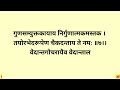 शत्रु संघारक एकदंत स्तोत्रम् समस्त शत्रुओं के नाश के लिए सुनें shatru sangharak ekdant stotram