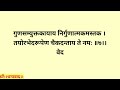 शत्रु संघारक एकदंत स्तोत्रम् समस्त शत्रुओं के नाश के लिए सुनें shatru sangharak ekdant stotram