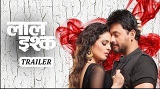 Laal Ishq Marathi Movie | Official Theatrical Trailer | Swwapnil Joshi, Anajana Sukhani
