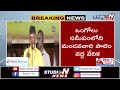 ఒంగోలుకు చేరుకున్న టీడీపీ అధినేత చంద్రబాబు tdp gearing up for mahanadu with 17 resolutions studion